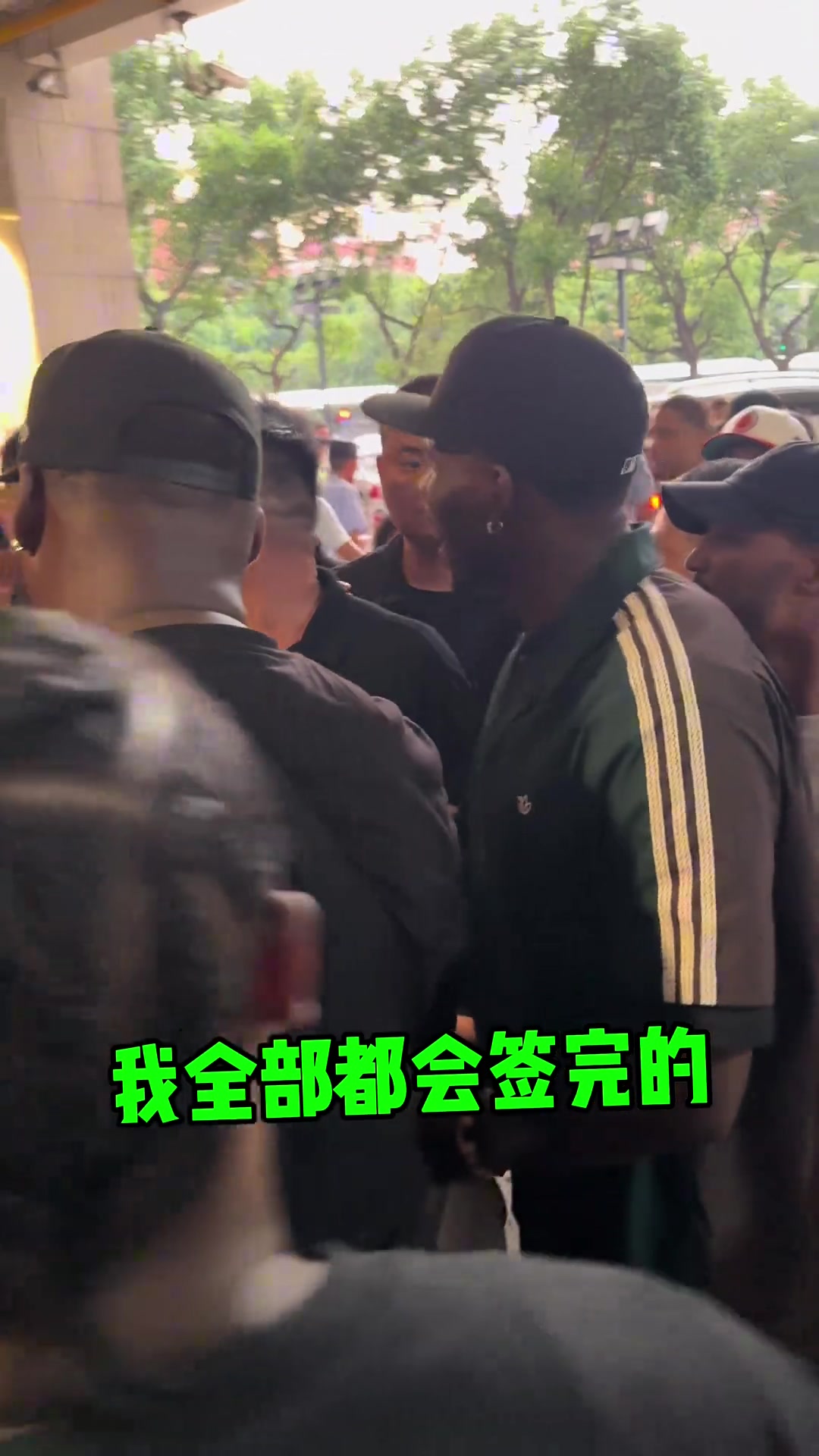 签名时爱德华兹用中文让球迷们别着急 手里拿着酒瓶?