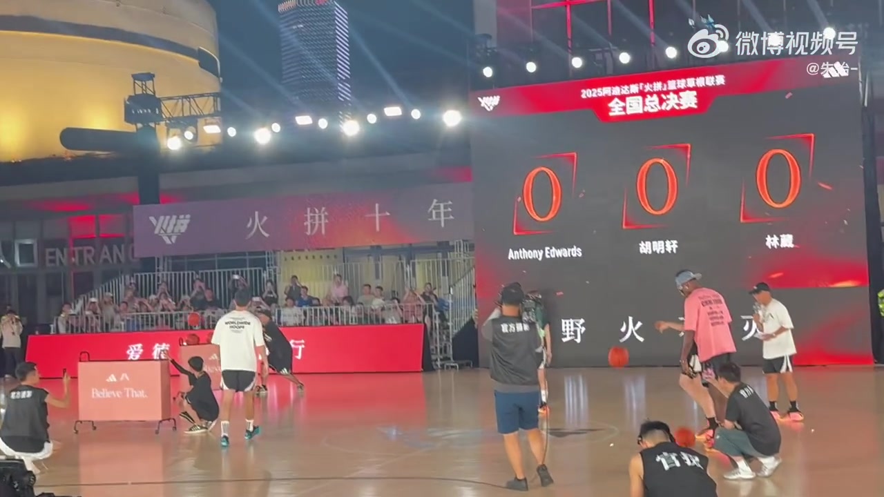 胡明轩VS林葳VS爱德华兹PK中场三分!2分钟后胡明轩率先投进🎯