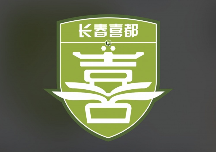 中乙长春喜都声明:存在欠薪现象,球队运营存在困难