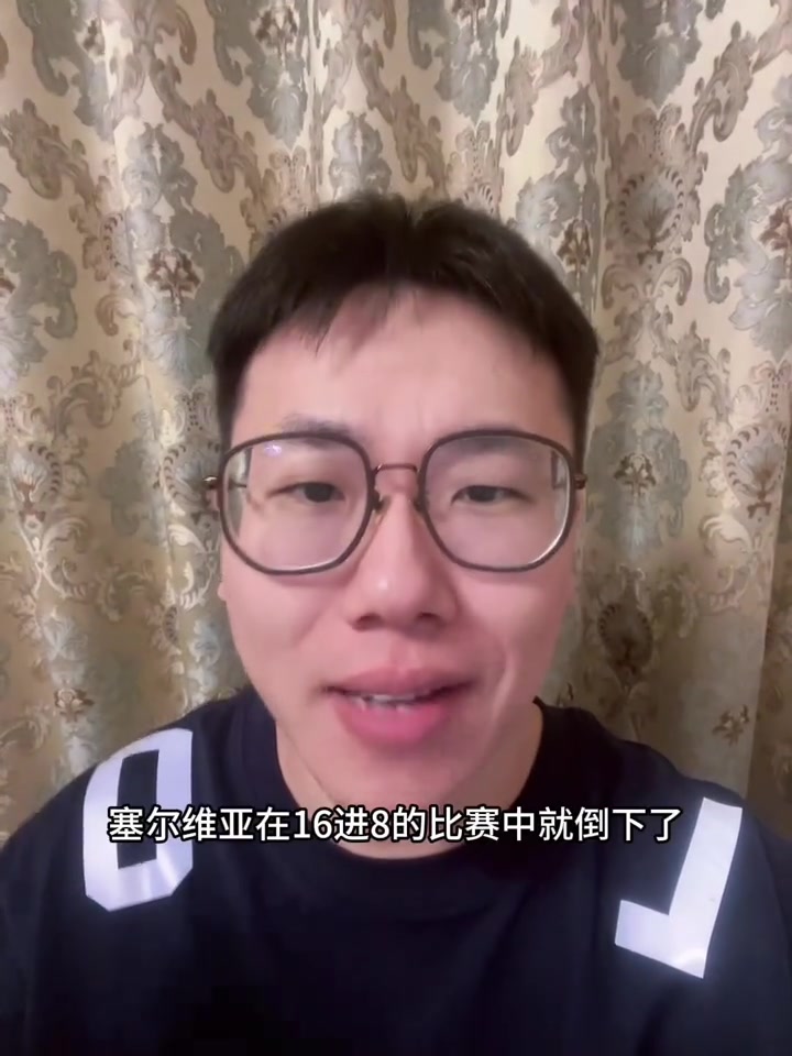 媒体人:塞尔维亚止步16强诠释欧洲杯的魅力 约基奇也有锅
