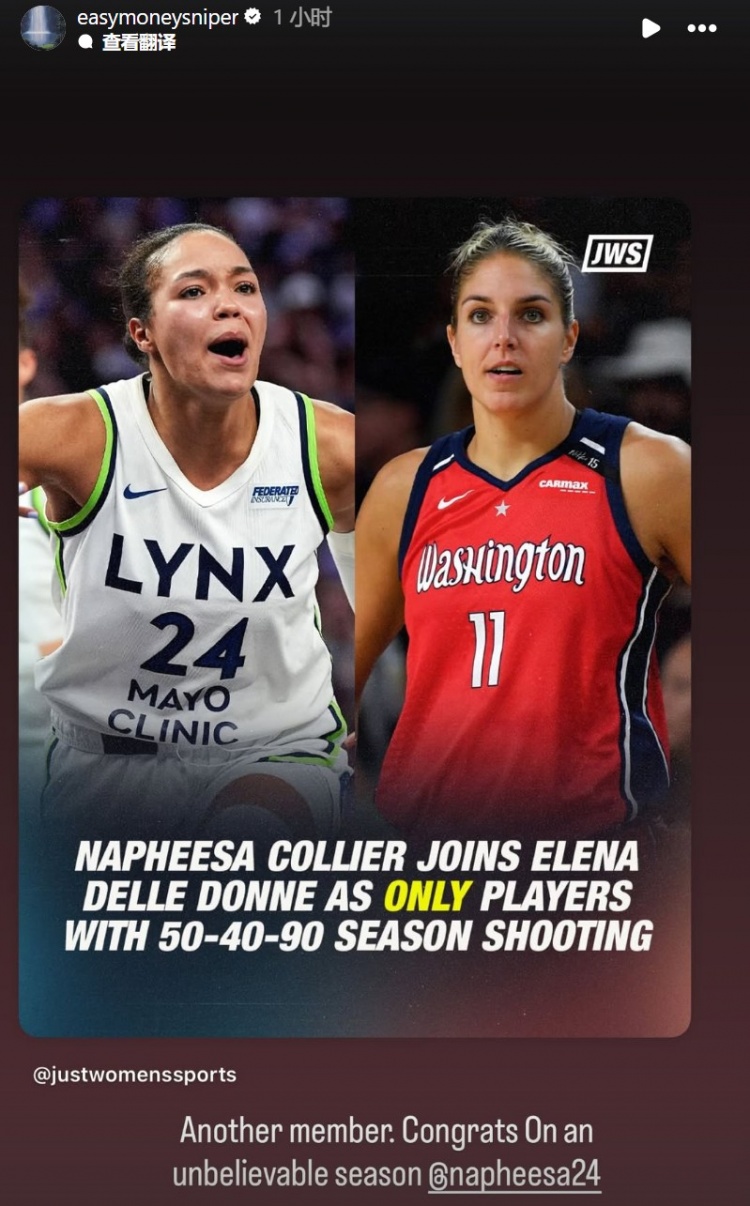 科利尔赛季180俱乐部&WNBA历史第二人 杜兰特转发