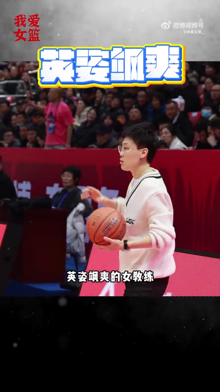 纪妍妍：希望未来能带队拿到WCBA总冠军 为中国女篮培养更多人才