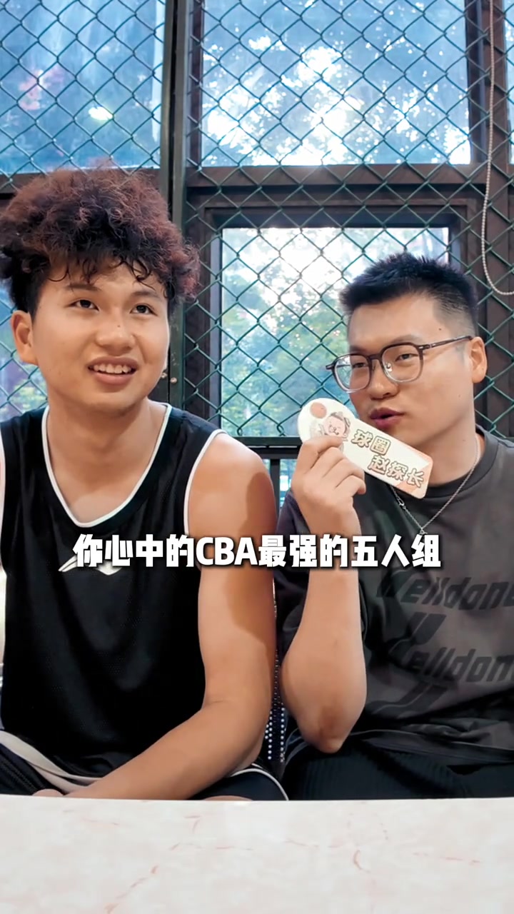 张文杰谈CBA最强5人组：郭艾伦崔永熙张镇麟胡金秋杨瀚森