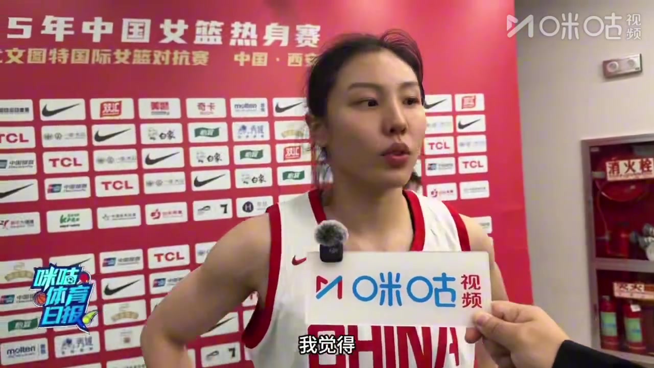 张茹：我们可能有很多问题存在 希望在新的女篮中带动年轻队员