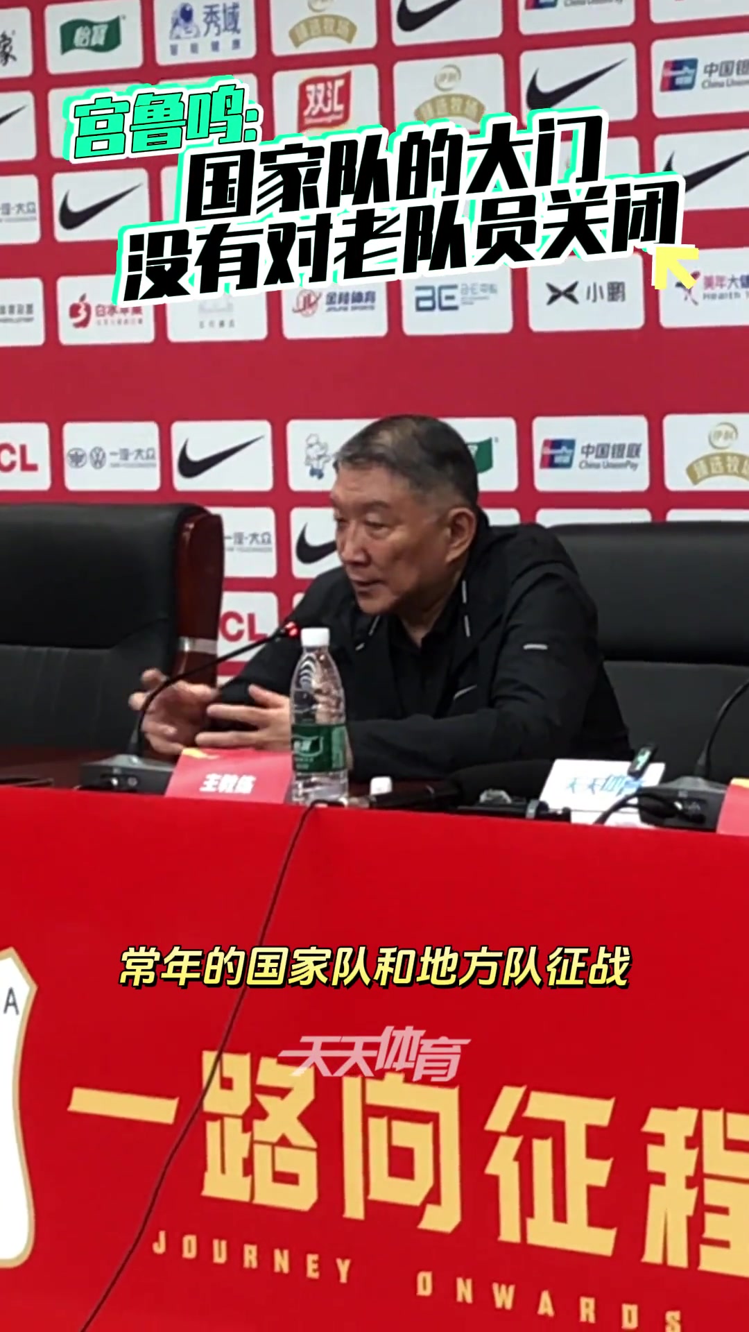 宫鲁鸣:老队员今夏放假&自我调整 符合球队要求的以后还是有机会