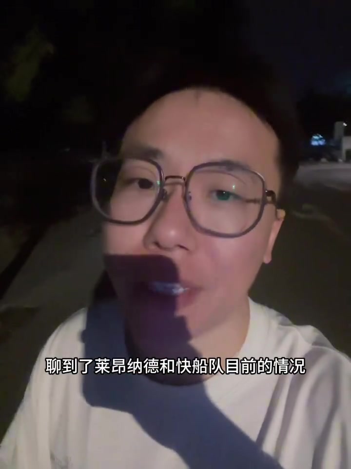媒体人：小卡合同结束都36岁了 过去这些年快船也为他构建过阵容
