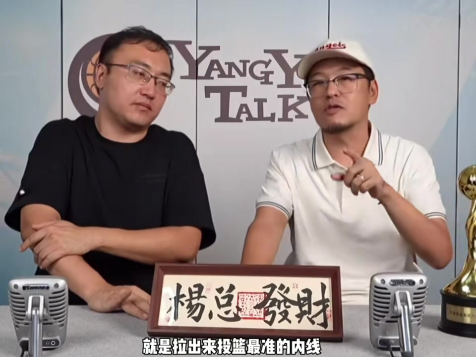杨毅：马布里认为朱彦西是其合作过最准内线 即使NBA也没那么准的