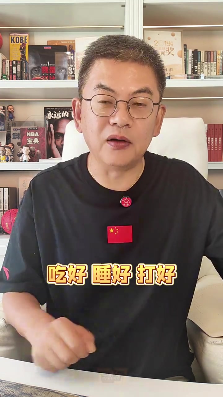 苏群：新赛季既是困难又是机会 杨瀚森三大任务是吃好&睡好&打好