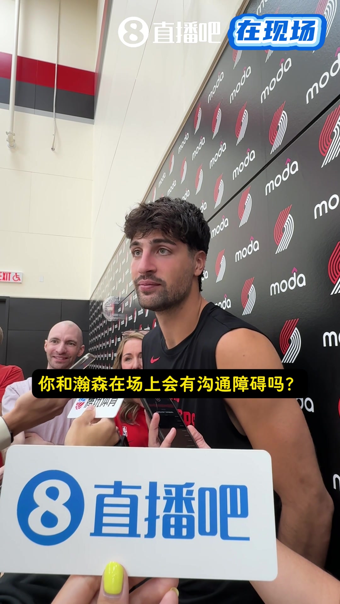 和瀚森场上沟通有障碍吗？阿夫迪亚：他会学会的 篮球是通用语言