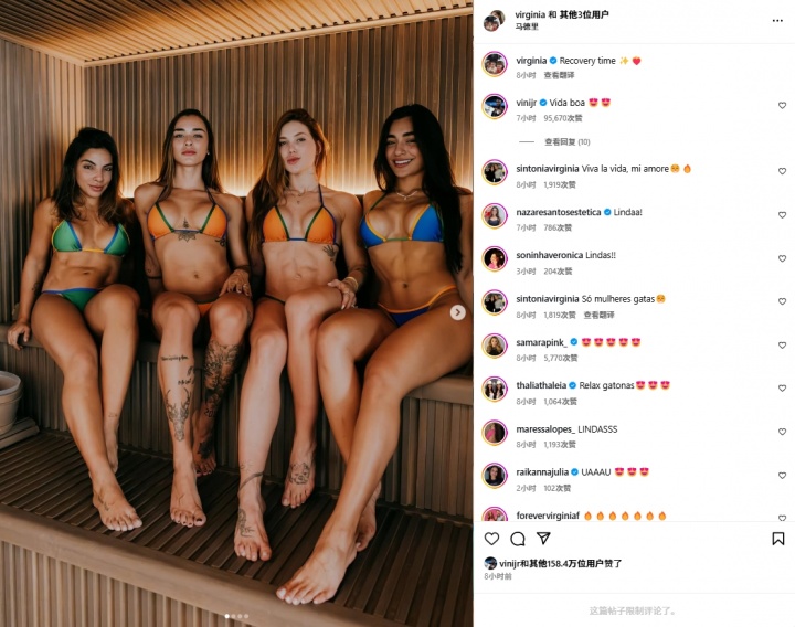 米利唐妻子晒与多名女子泳装照，维尼修斯点赞评论：美好生活😍