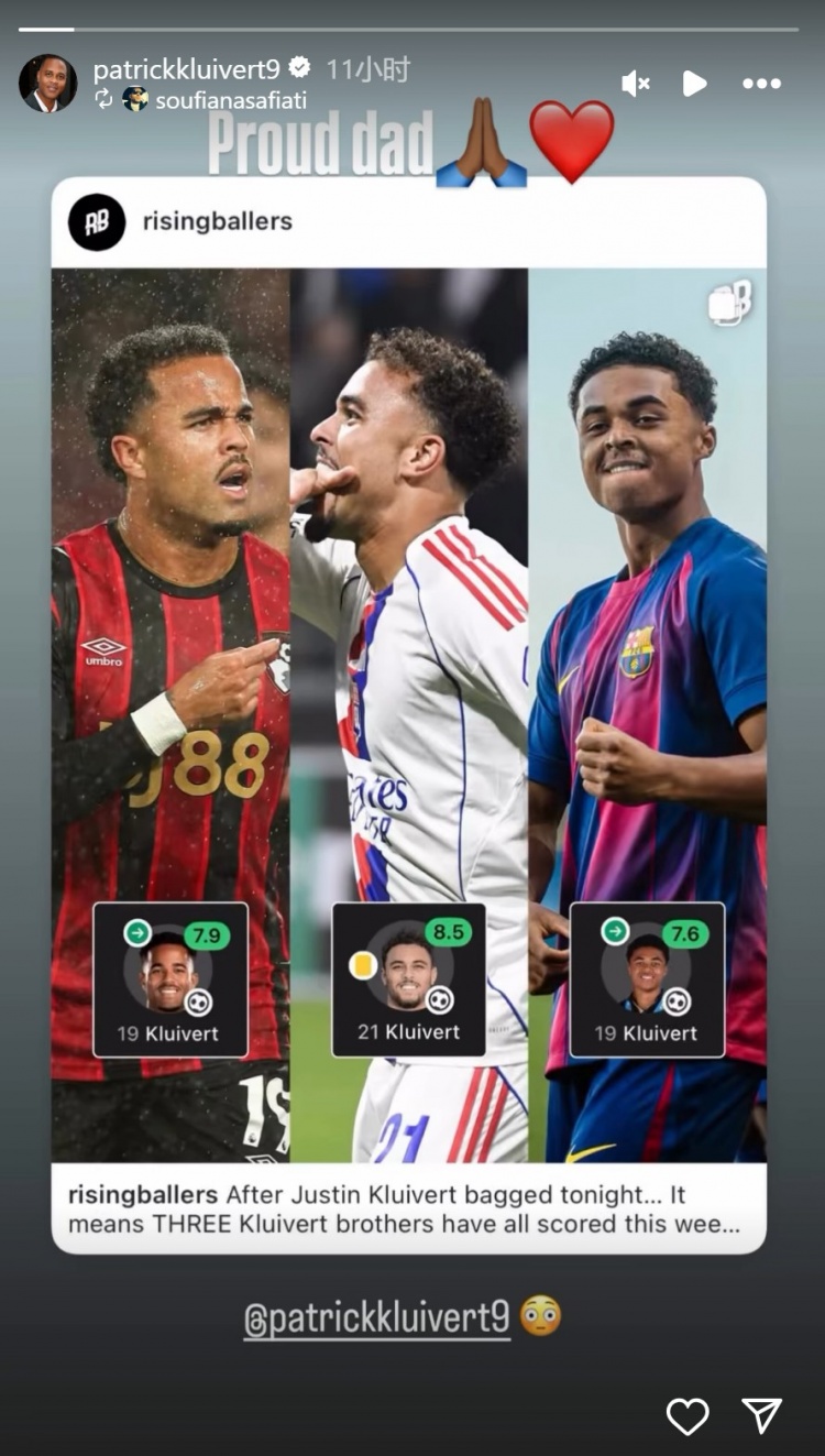 三个儿子本周皆进球！克鲁伊维特转发相关新闻：骄傲的爸爸