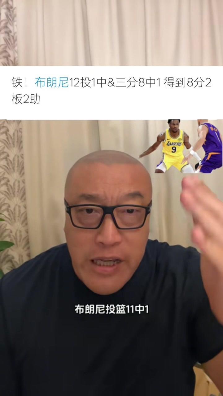 马健：布朗尼和克内克特夏天练没练投篮？我现在上去投都比你们准