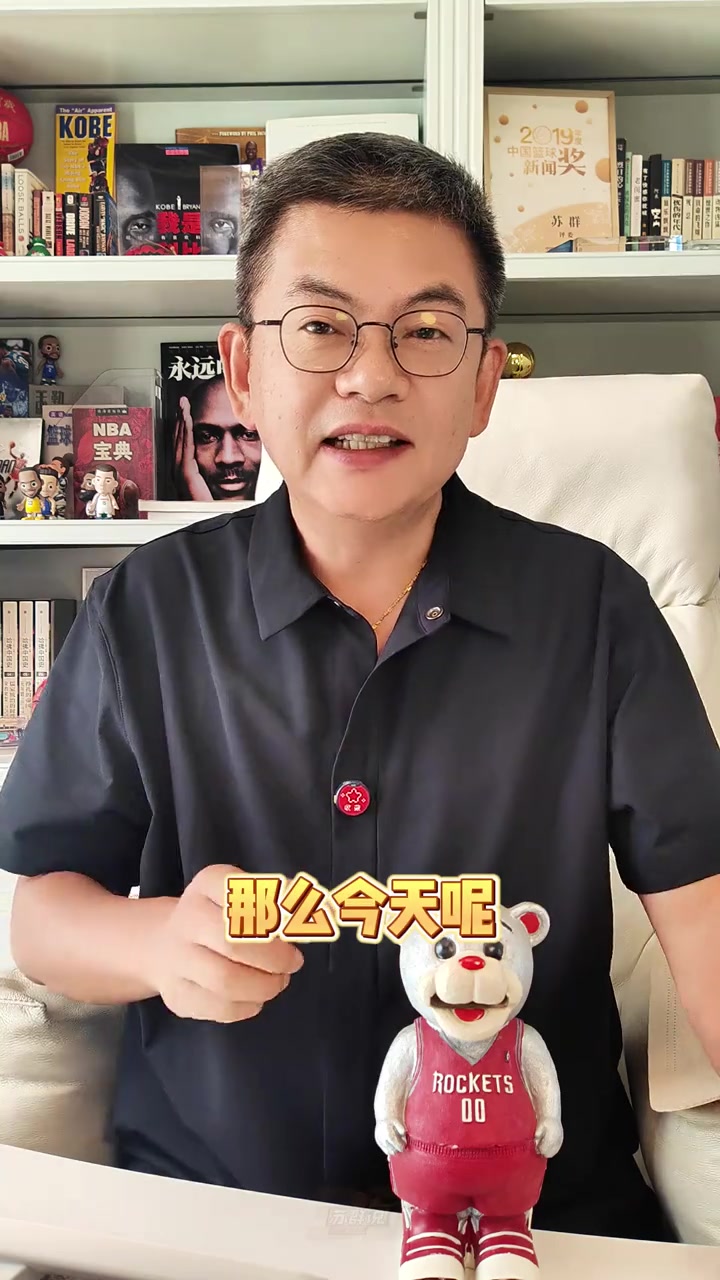 苏群:阿门和申京将是组织核心 火箭大个阵容是巅峰公牛的增高版