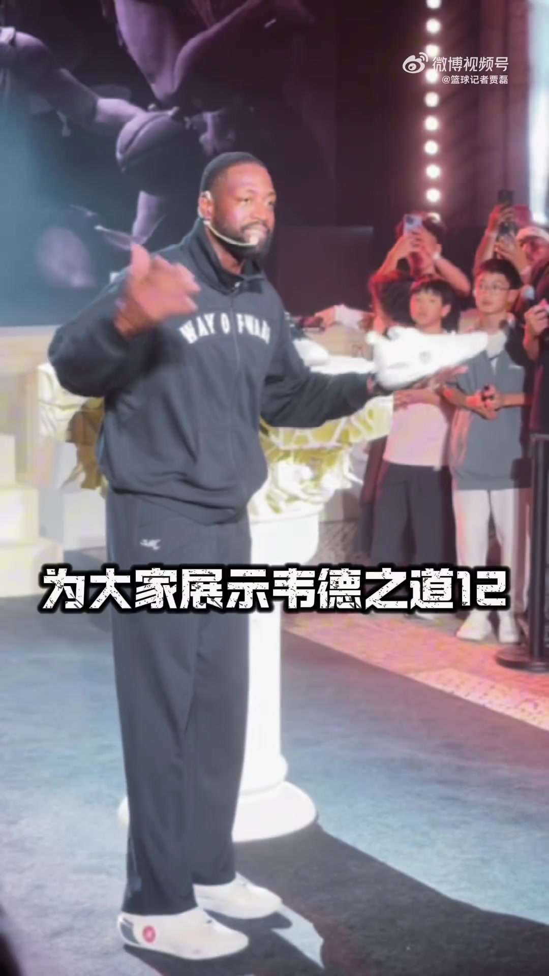 排面拉满！李宁先生和韦德一起为曾凡博送上双签的韦德之道12战靴